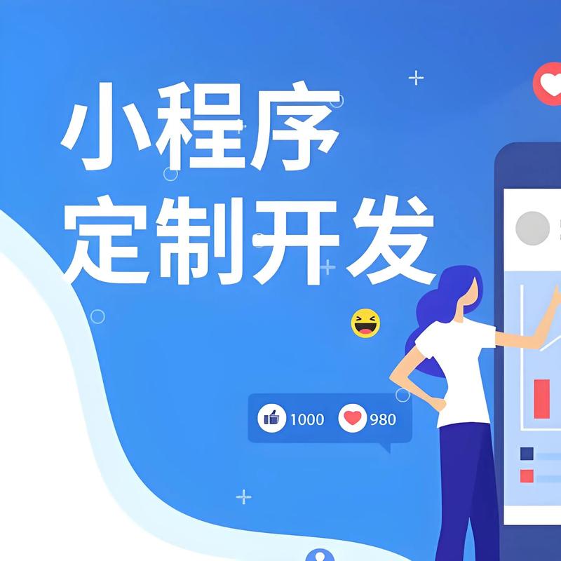 湘潭小程序开发